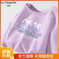 La Chapelle City拉夏贝尔纯棉短袖T恤女夏季2024新款宽松休闲百搭清新文艺风上衣