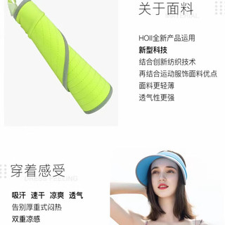 后益（HOII）台湾美肤防晒帽子女户外遮阳太阳防紫外线空顶轻巧折叠心心妈推介 蓝色【可折叠曲面帽檐】 蓝色【帽檐前端曲，介意勿拍】