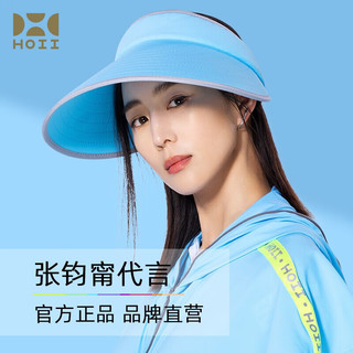 后益（HOII）台湾美肤防晒帽子女户外遮阳太阳防紫外线空顶轻巧折叠心心妈推介 蓝色【可折叠曲面帽檐】 蓝色【帽檐前端曲，介意勿拍】