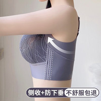 颂梵希（SONGFANXI）超薄款内衣女调整型聚拢收副乳矫正防下垂大胸显小文胸无钢圈夏季 碳灰紫 42D/95D