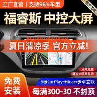 胜派 适用福特15-20福睿斯汽车载智慧中控大屏导航仪倒车影像一体机 WiFi版 1 32G Hicar 标配 倒车后视