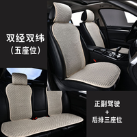 鑫天缘纯亚麻汽车坐垫单片四季通用夏天凉垫麻座垫三件套无靠背前排防滑 双经双纬整体5座位