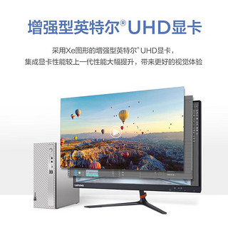 联想（Lenovo） 天逸510S 7.4升小机箱 个人商务家用台式电脑主机 英特尔 21.45英寸套机： 12代酷睿i5-12400 8G 512G固态