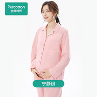 全棉时代月子服纯棉春夏四季款睡衣产后哺乳睡衣孕产家居服三件套 宁静粉【送哺乳背心】 M/160