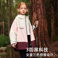 ASK JUNIOR【三防】女童外套儿童冲锋春装衣时尚拼接连帽风衣外套 粉色 110