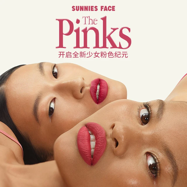 【夏日粉】SunniesFacepinks口红轻欧美裸粉色口红