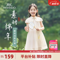英氏（YEEHOO）儿童汉服女童连衣裙夏季薄款新中式短袖旗袍裙子中大童装洋气夏装 素时锦年米白 165