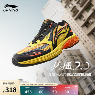 LI-NING 李宁 扶摇 2.0丨跑步鞋老爹鞋健身慢跑男鞋2024复古运动跑鞋ARXU001