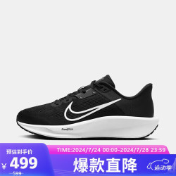 NIKE QUEST 6 FD6033-001 男子跑步鞋