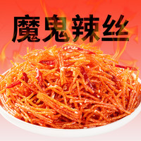 顾湘 魔鬼辣条网红爆辣辣条丝辣片麻辣休闲小吃面筋怀旧零食变态辣