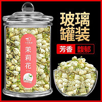 百亿补贴：zmpx 中闽飘香 茉莉花茶2023新茶茶叶茉莉花非特级浓香型孕妇干花泡茶