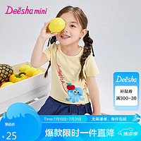 笛莎（DEESHA）笛莎Deesha 童装女童舒适短袖T恤2024夏季儿童萌趣图案多色T恤 奶油黄 90