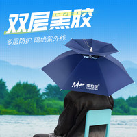 佳钓尼头戴式钓鱼伞帽雨伞头顶伞帽子带头上钓伞遮阳防晒防雨斗笠0.93