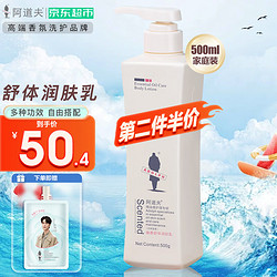 ADOLPH 阿道夫 精油专研系列幽香舒体润肤乳 500ml