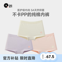 Q21抑菌儿童内裤男女童孩宝宝排汗棉质平角短裤四角中大童透气 女平角3条-梦幻粉+莫奈紫+米色 100cm(适合体重约26~31斤)