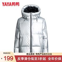 鸭鸭（YAYA）亮面羽绒服男2024时尚连帽休闲简约款免洗短款外套 银色 2XL