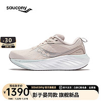 Saucony索康尼胜利22专业强缓震跑鞋女2024年透气跑步鞋女子运动鞋 浅粉灰204 36