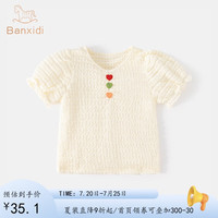 班喜迪女童短袖T恤夏季新款洋气时髦小童宝宝公主上衣 米色