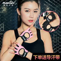 曼迪卡威(Mdikawe)手套男女运动手套护腕器械骑行护手掌防滑引体向上撸铁拉单杠 粉红色 XL【适合手偏大男士】