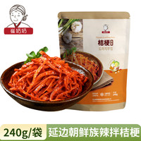 崔奶奶辣拌桔梗狗宝咸菜 韩式泡菜辣白菜下饭菜 开袋即食 腌制蔬菜酱菜 【试吃】辣拌桔梗*1袋