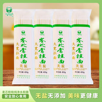 塞北雪 大宽拉面4kg 家庭装 400g*10包 6mm宽面条 大宽 适合捞面挂面