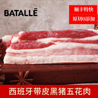 食神说西班牙伊比利亚猪五花肉带皮杜洛克巴塔耶猪肉烤肉食材 整块2斤