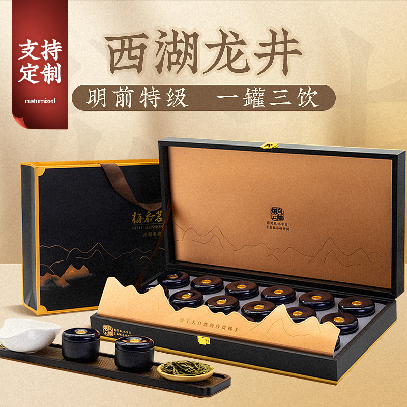 2024年新茶西湖龙井礼盒装长辈高档茶叶明前特级绿茶