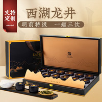 2024年新茶西湖龙井礼盒装长辈高档茶叶明前特级绿茶