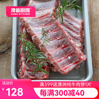 澳爸厨房 西班牙伊比利亚黑猪肋排猪排猪肉生鲜排骨1000g 2斤（切块装）