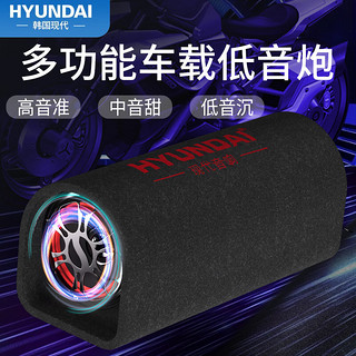 HYUNDAI现代P2车载音响汽车低音炮专用USB插卡有源音箱大功率便携式三用12V/24V/220V隧道8英寸