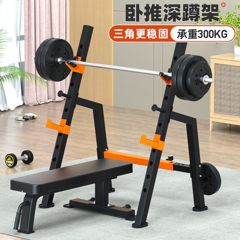爱宸（Aichen）卧推架家用多功能可调节深蹲架综合训练杠铃架器材 深蹲卧推架（裸架）