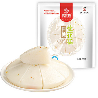 HUIWEI HUMAN WORLD 绘味人间 善蒸坊 白糖桂花糕 300g