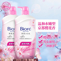 碧柔 Bioré（Biore）温和水嫩沐浴露1000ml *2滋润控油沐浴液持久留香