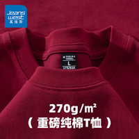 真维斯（JEANSWEST）重磅短袖t恤男夏季纯棉宽松打底衫简约质感休闲男女纯色上衣 酒红 纯色 2X【质感不透】 3X