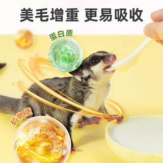 捕渔达人 蜜袋鼯粮食冲泡粮250g蜜袋鼯粮食蜜袋鼠幼密主食配方蜜袋齬奶粉