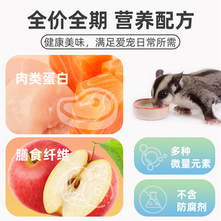 捕渔达人 蜜袋鼯粮食冲泡粮250g蜜袋鼯粮食蜜袋鼠幼密主食配方蜜袋齬奶粉