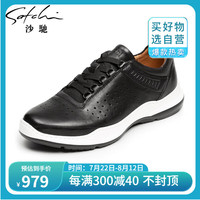 沙驰(SATCHI)男鞋 夏季透气鞋子男轻便运动鞋休闲鞋 522442086Z 黑色