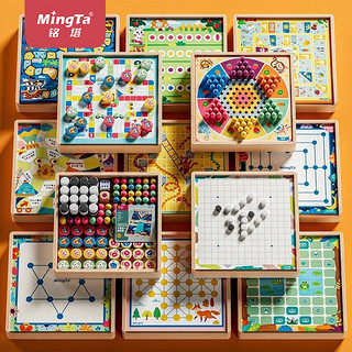 今日必买：MingTa 铭塔 多功能游戏飞行棋 二十四种玩法+实木棋盘
