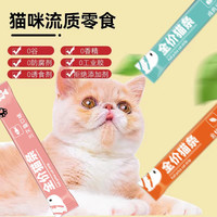 猫条宠物猫零食妙鲜包猫咪零食湿粮猫罐头成幼猫增肥发腮整箱