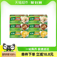 88VIP：Knorr 家乐 浓汤宝老母鸡+猪骨+牛肉组合口味高汤底速食火锅水饺128gX6盒