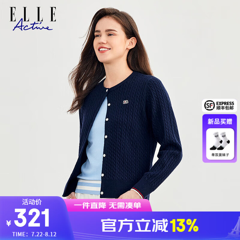 ELLE ACTIVE【含绵羊毛】气质温柔针织开衫24早秋新肌理感绞花圆领毛衣外套