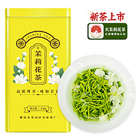 卓霖 早春茶 蒙顶山花毛峰 250g/罐