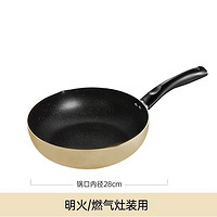 Midea 美的 不粘炒锅 28cm 明火燃气灶专用