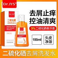 Dr.JYS 二硫化硒去屑洗发水150ml