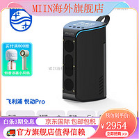 飞利浦（PHILIPS）户外移动电源悦动Pro700W大容量多功能蓝牙音箱自驾旅行户外露营移动电源220V便携蓄电池家用应急 悦动Pro 700W 黑 155000mAh