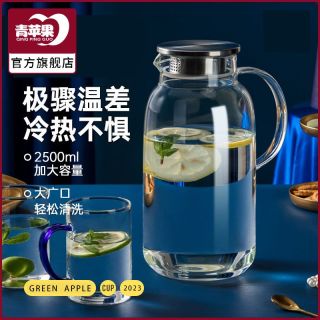 青苹果 玻璃冷水壶家用客厅泡茶壶 凉白开水壶大容量凉水壶耐高温
