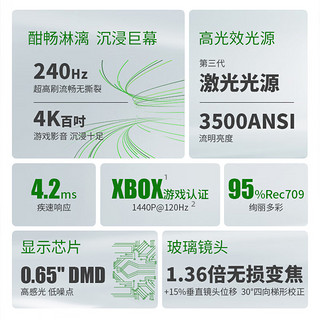 优派LX700-4K0.65DMD芯片 激光4k家用家庭影院电竞影音投影机 XBOX/PS5游戏投影仪 LX700-4K