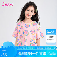 笛莎（DEESHA）笛莎童装女童撞色图案时尚T恤2024夏季中大童字母爱心满印T恤