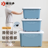 禧仕多加厚特大号收纳箱家用塑料收纳盒子宿舍衣服储物盒 【带轮】40 L收纳箱1个装