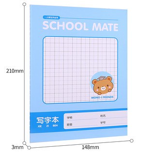 得力deli田字格 算术 拼音 方格本练习本数学英语语文作文本儿童 小用品颜色 田字格(12本)